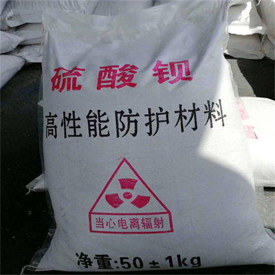 甘肃高纯度硫酸钡砂